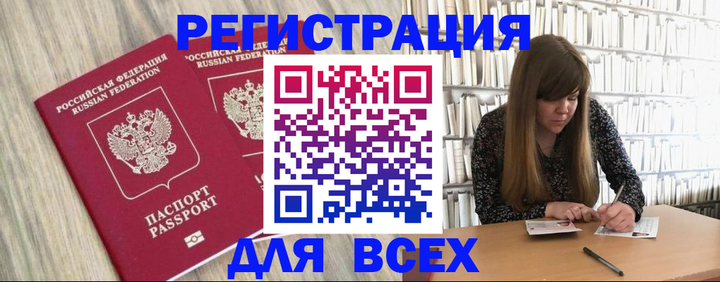 прописка в квартире в Дмитрове